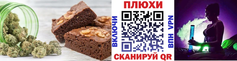 Печенье с ТГК марихуана Купить Челябинск