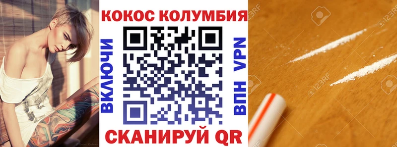 Кокаин Боливия  Купить закладки  Челябинск 