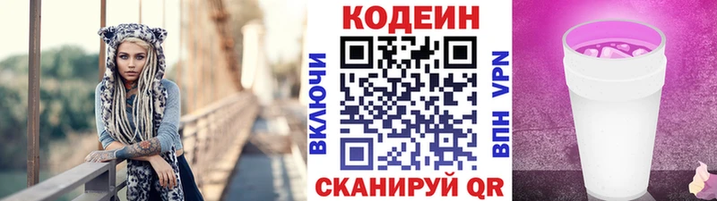 Купить закладки  Челябинск  Codein Purple Drank 