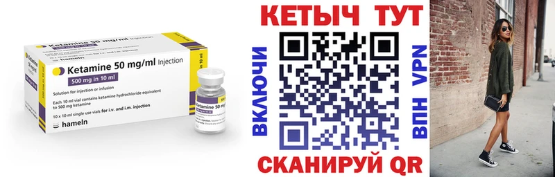КЕТАМИН VHQ  Купить  Челябинск 