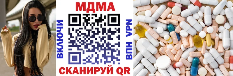Купить закладки  Челябинск  MDMA VHQ 