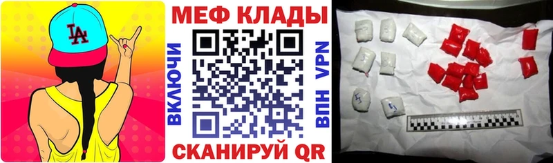 МЕФ mephedrone  Купить  Челябинск 