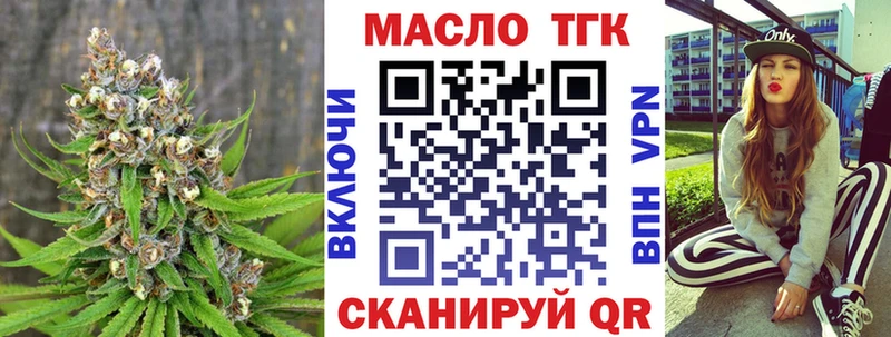 Купить Челябинск Дистиллят ТГК жижа